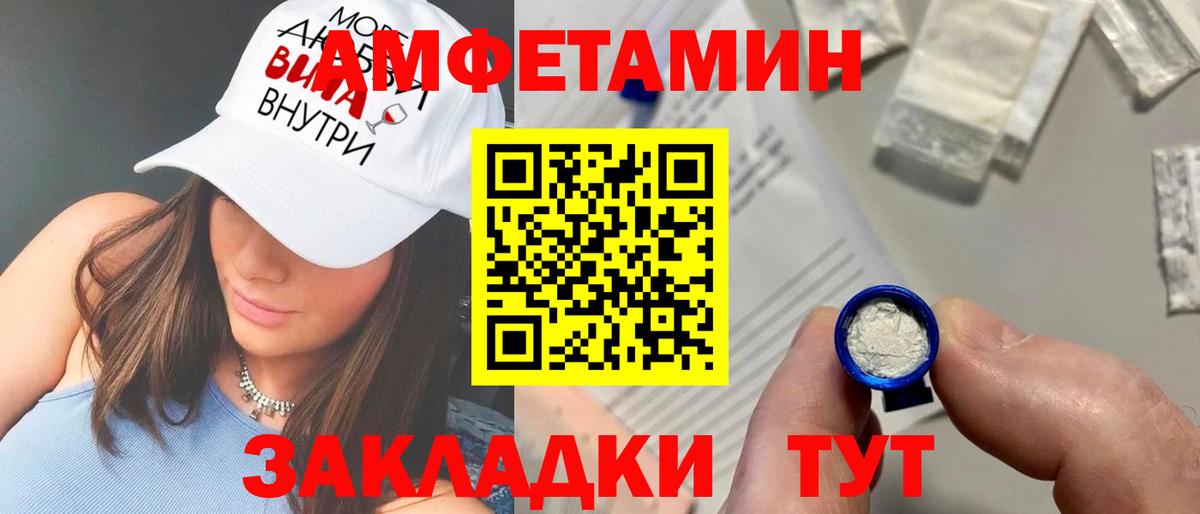 АМФЕТАМИН Розовый Барнаул