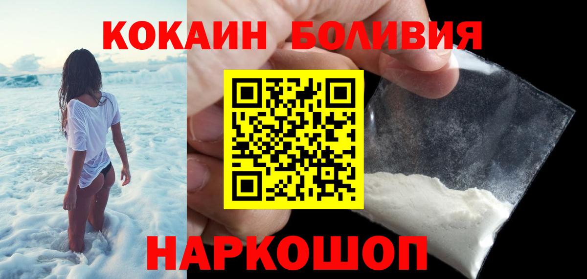 Кокаин Перу  Вход с VPN  Барнаул  КОКАИН Перу 