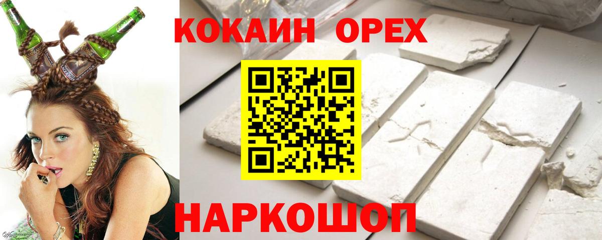 Cocaine 98% Барнаул