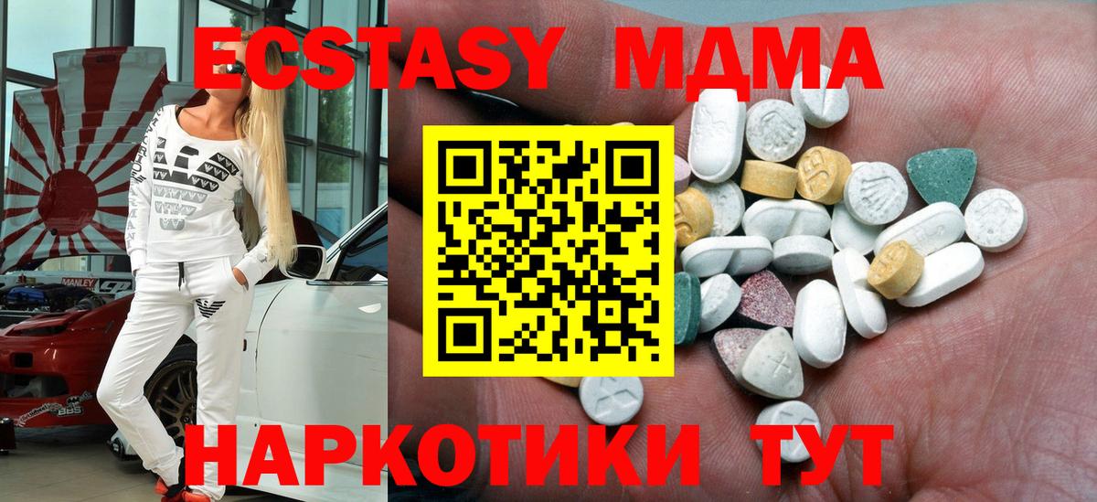 Ecstasy mix Барнаул