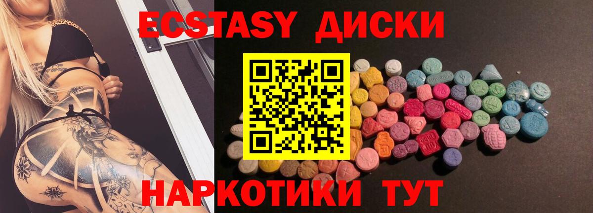Экстази диски  Экстази бентли  Вход с VPN  наркошоп  Барнаул 