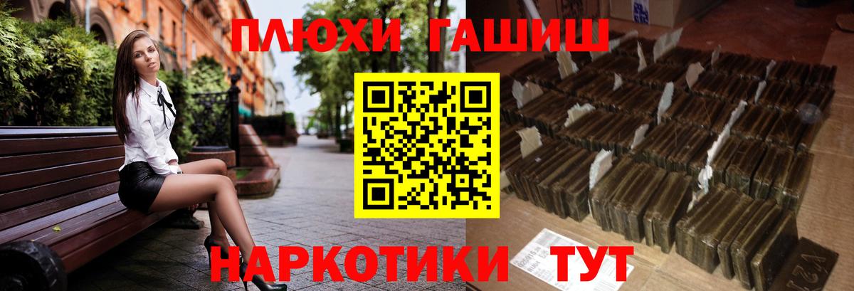 Барнаул  ГАШ убойный  купить закладку  Вход с VPN 