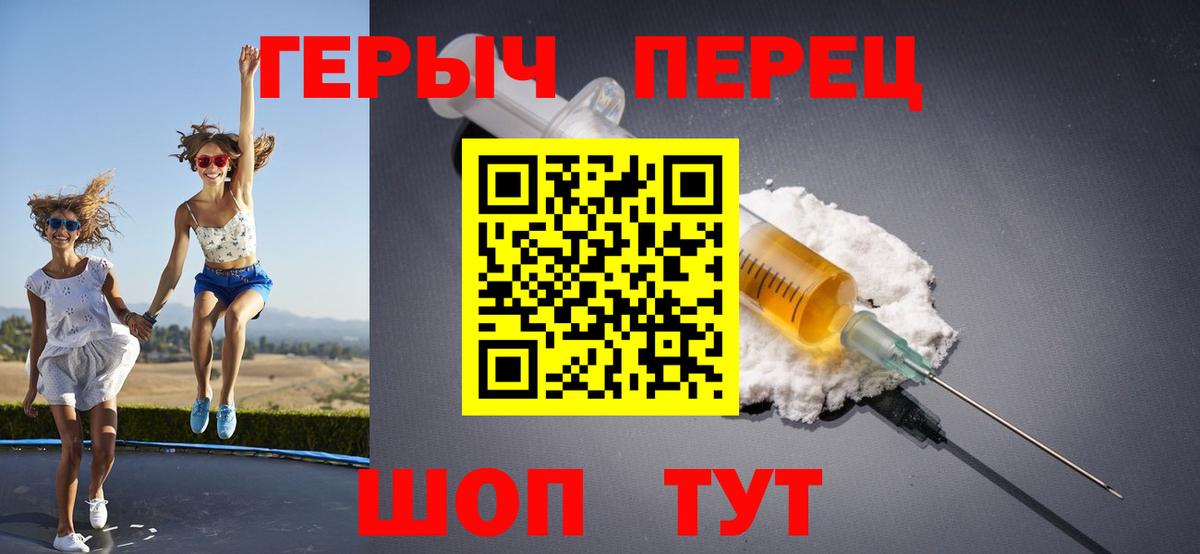 Героин гречка  Вход с VPN  Барнаул 