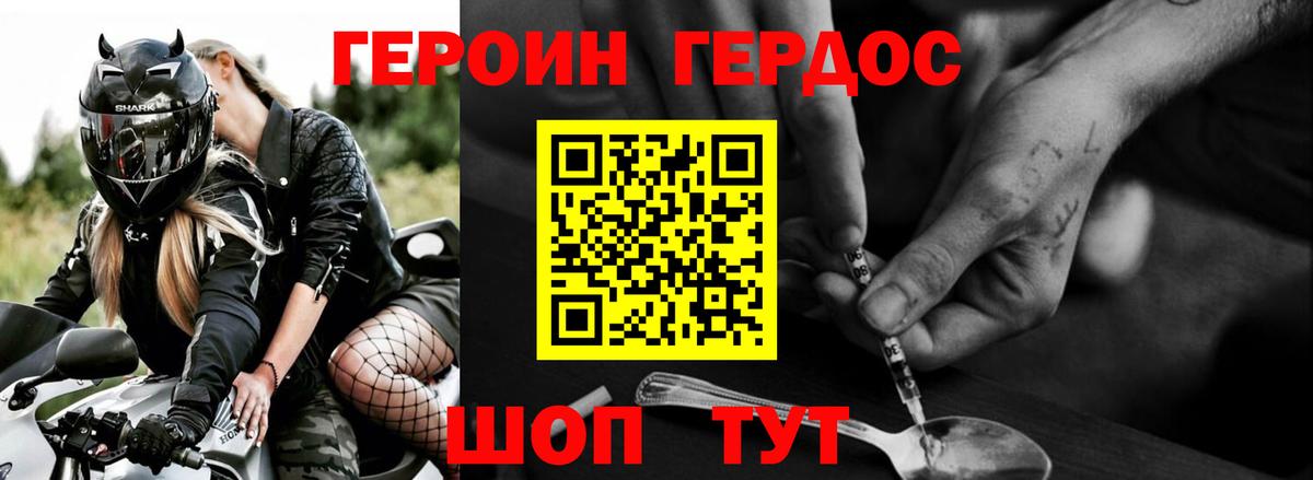 Героин Афган Барнаул