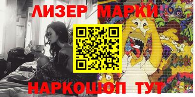 марки lsd Аша