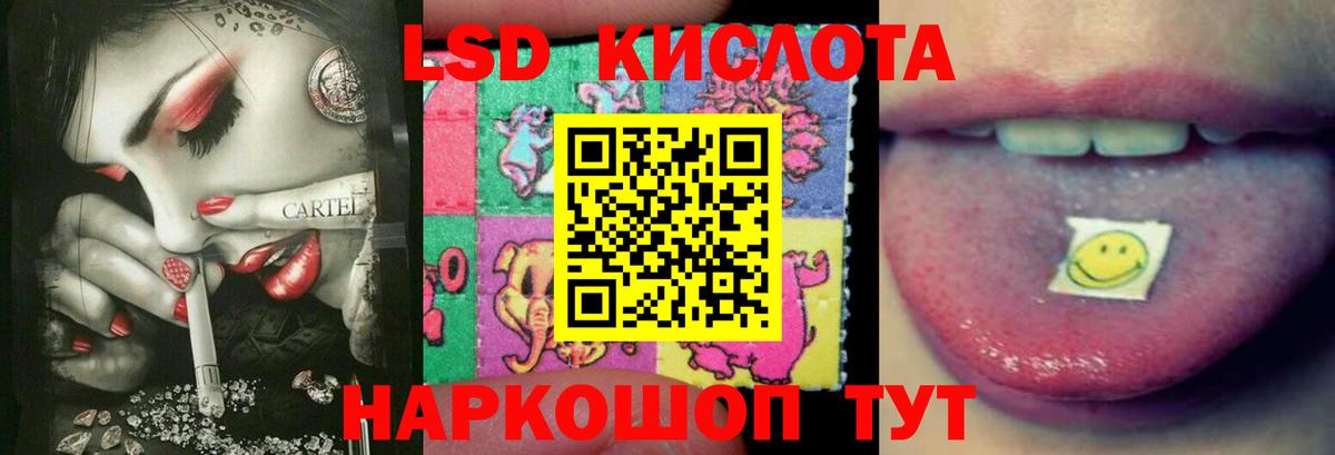 LSD-25 экстази кислота Барнаул