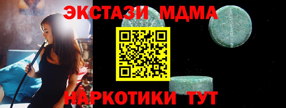 MDMA  Вход с VPN  МДМА crystal  Барнаул  МДМА crystal 