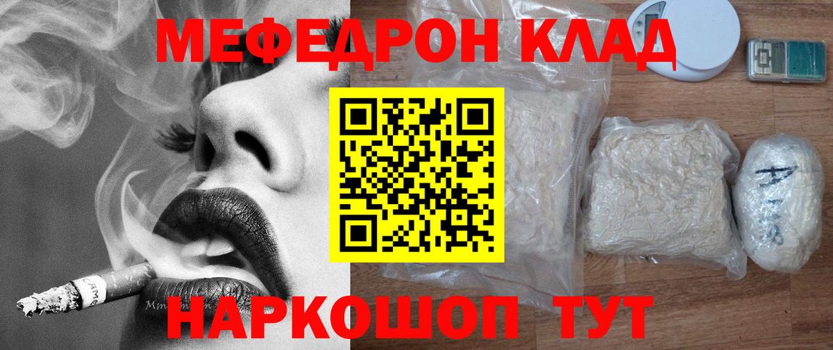 Меф mephedrone  Вход с VPN  Мефедрон VHQ  Мефедрон  Барнаул 