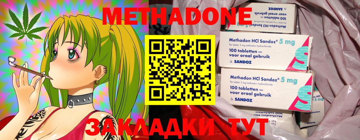 МЕТАДОН VHQ  МЕТАДОН белоснежный  Барнаул  Вход с VPN 