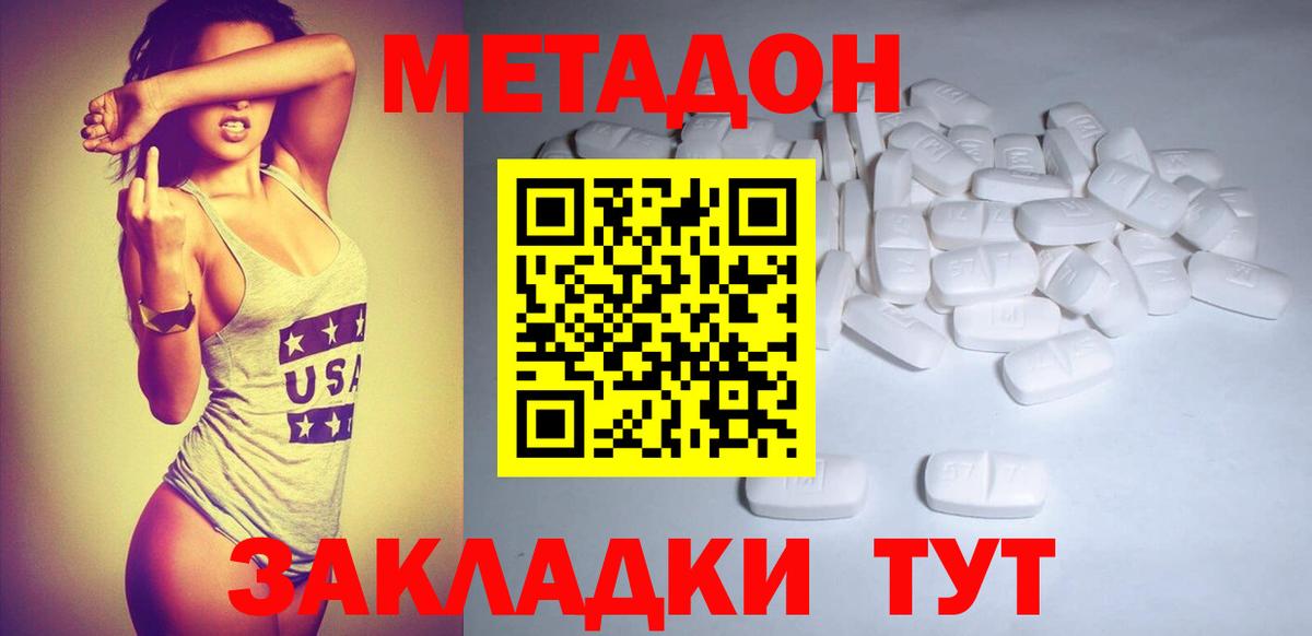 МЕТАДОН мёд Барнаул
