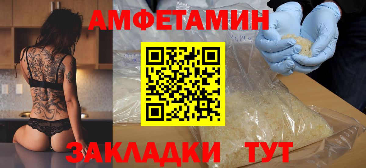Барнаул  Метамфетамин Methamphetamine  Вход с VPN 