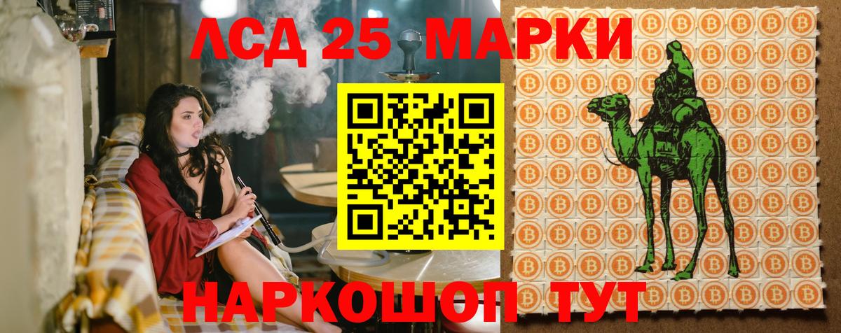 Барнаул  Марки 25I-NBOMe 1,5мг  Вход с VPN 