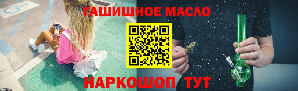 ТГК вейп с тгк Барнаул