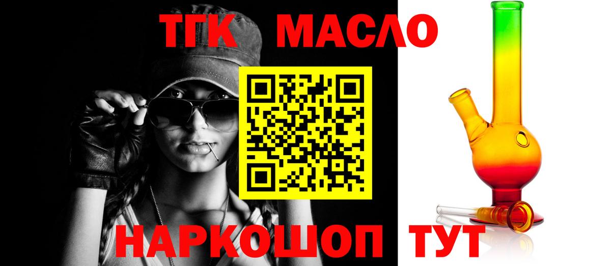 ТГК вейп  ТГК концентрат  Вход с VPN  Барнаул 