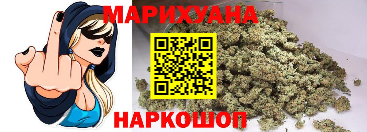 Бошки марихуана семена  Вход с VPN  Барнаул  Бошки Шишки Ganja  МАРИХУАНА White Widow 